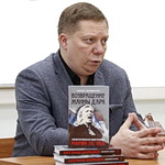 В гостях у проекта "ALMA MATER" К.С.Бенедиктов - автор политической биографии Марин Ле Пен