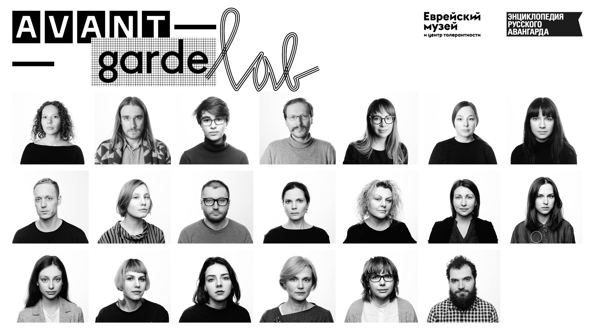 Обучение в кураторской школе "Avant-Garde LAB" Обучение в кураторской школе "Avant-Garde LAB"