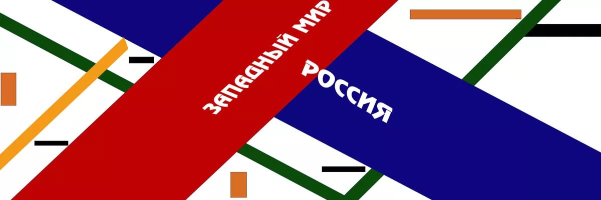 Участие в научной конференции "Западный мир и Россия. Взаимодействие и восприятие культур в исторической ретроспективе"