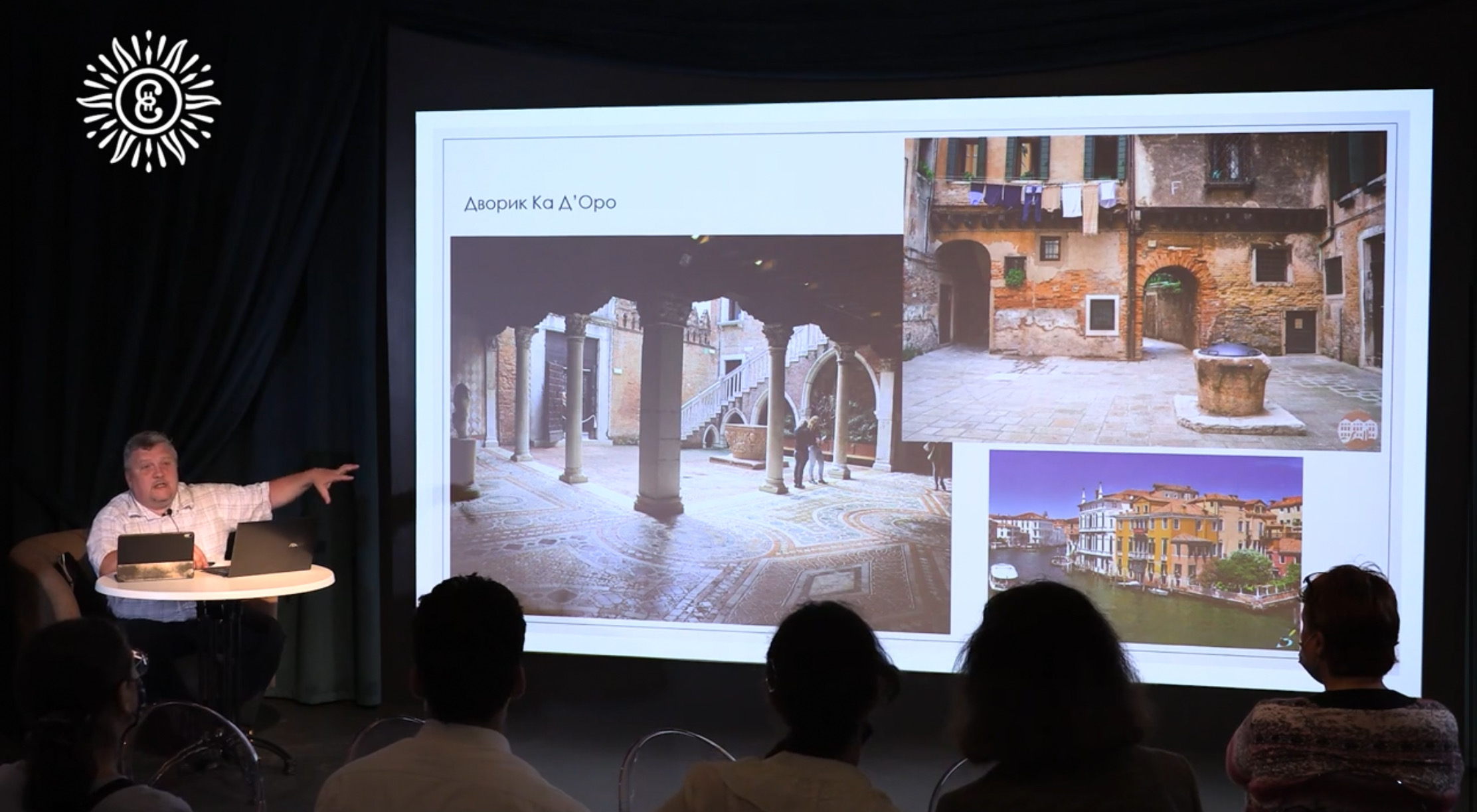 И.Е. Андронов выступил с лекциями в рамках программы выставки "Под маской Венеции"