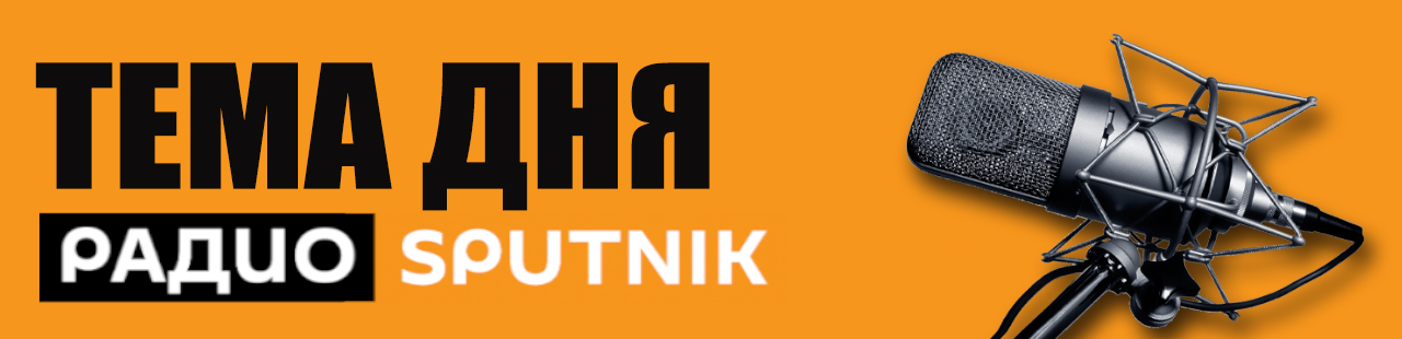 А.Е.Тарасов в передаче "Тема дня" на "Радио Sputnik": "Стояние на реке Угре"