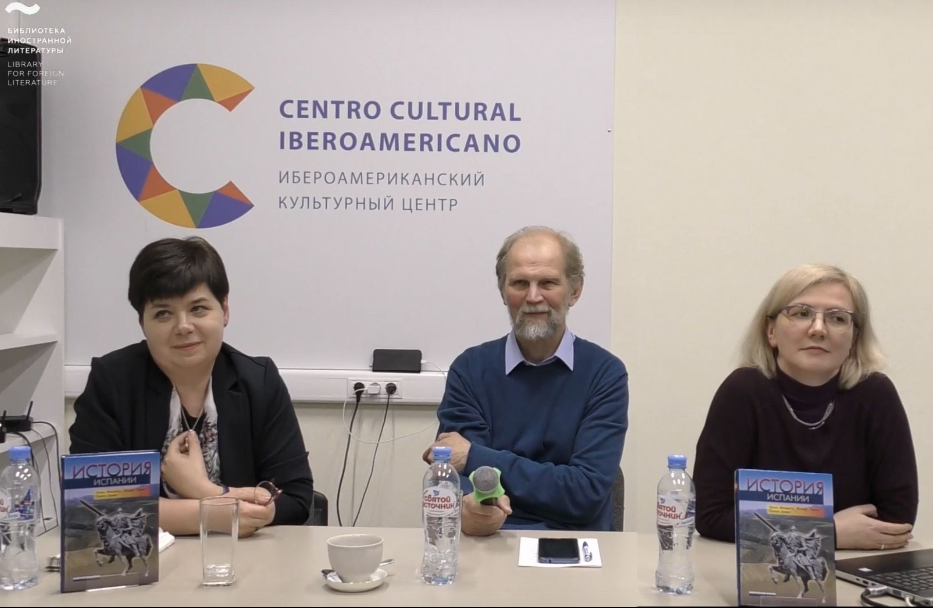 Е.Э. Юрчик приняла участие в презентации русского перевода "Истории Испании" Е.Э. Юрчик приняла участие в презентации русского перевода "Истории Испании"