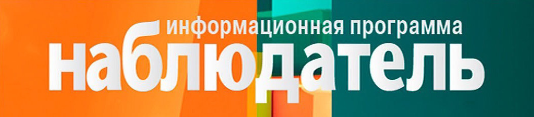А.В. Гусев в программе "Наблюдатель": "Товарищ Надежда Крупская"