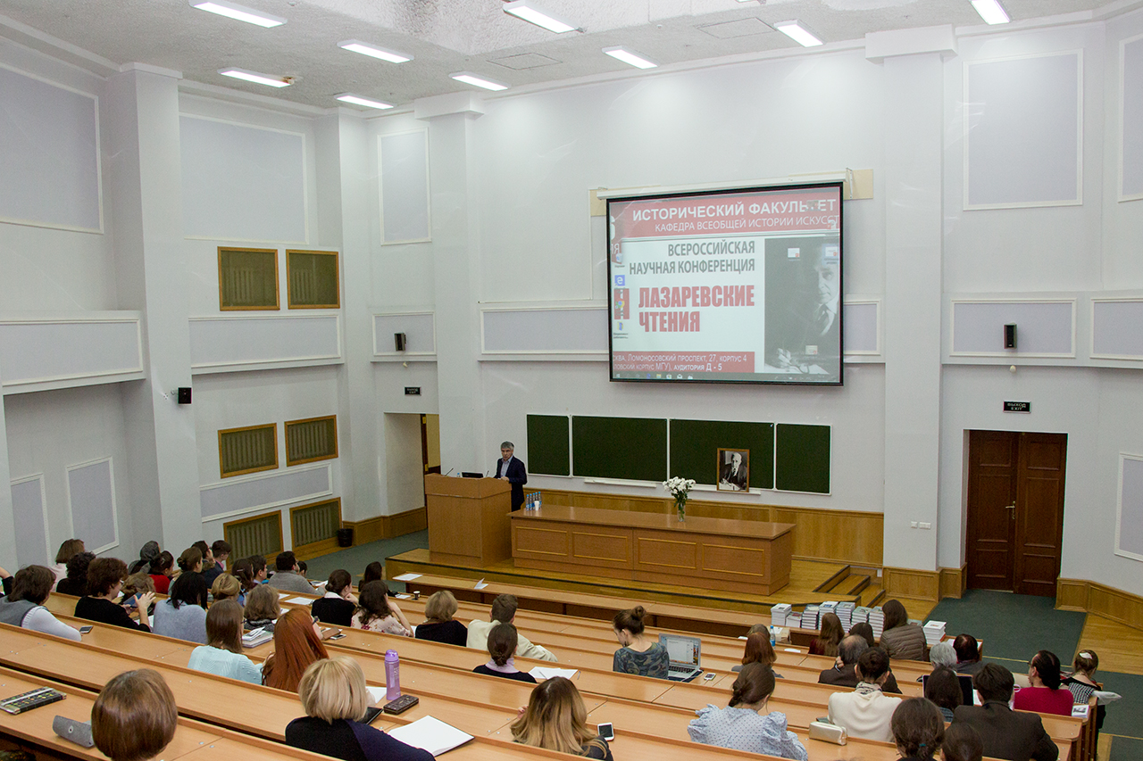 XLIII Научная конференция "Лазаревские чтения"