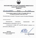 О переносе выходных дней в ноябре 2017 года О переносе выходных дней в ноябре 2017 года