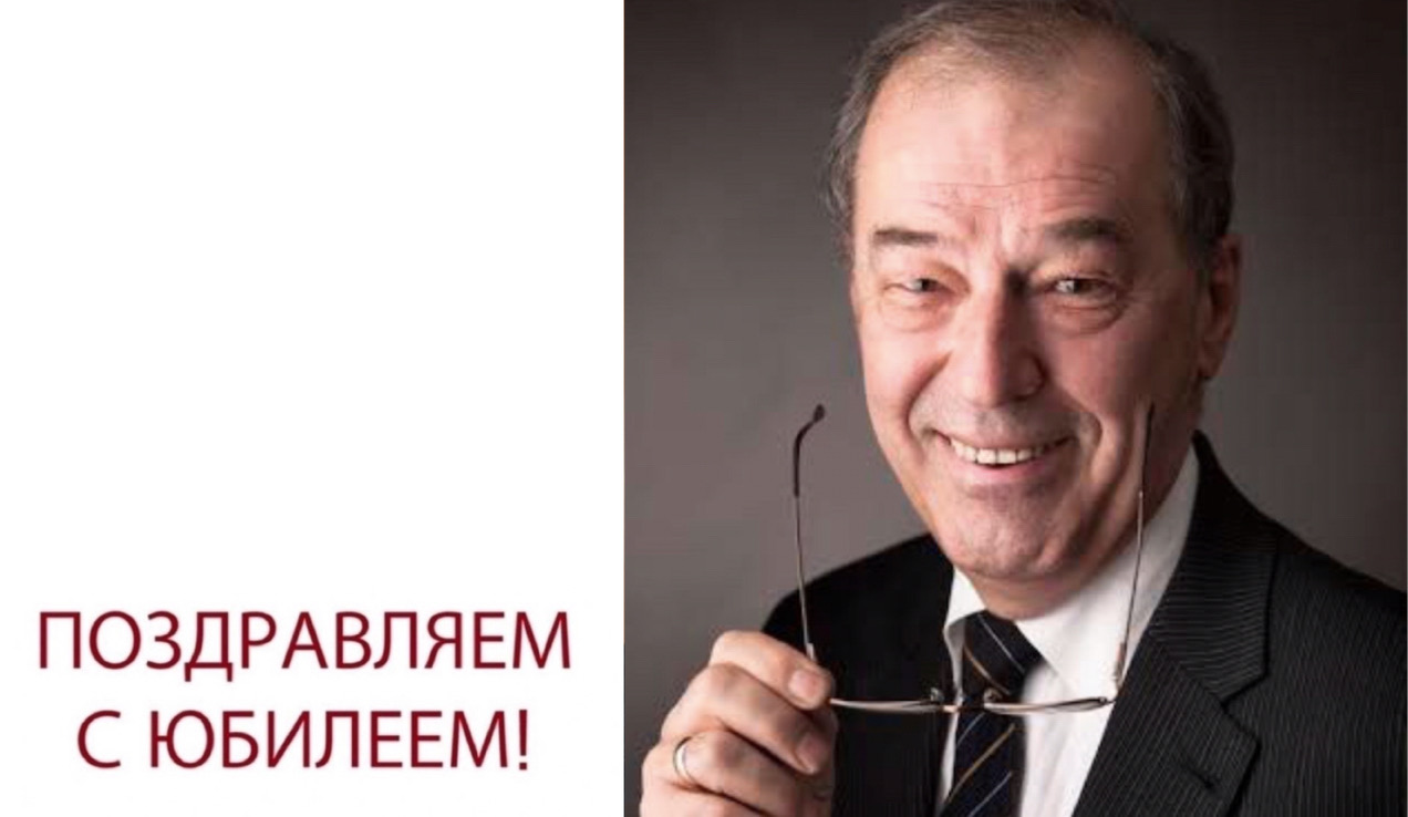 Юбилей Александра Павловича Шевырева Юбилей Александра Павловича Шевырева