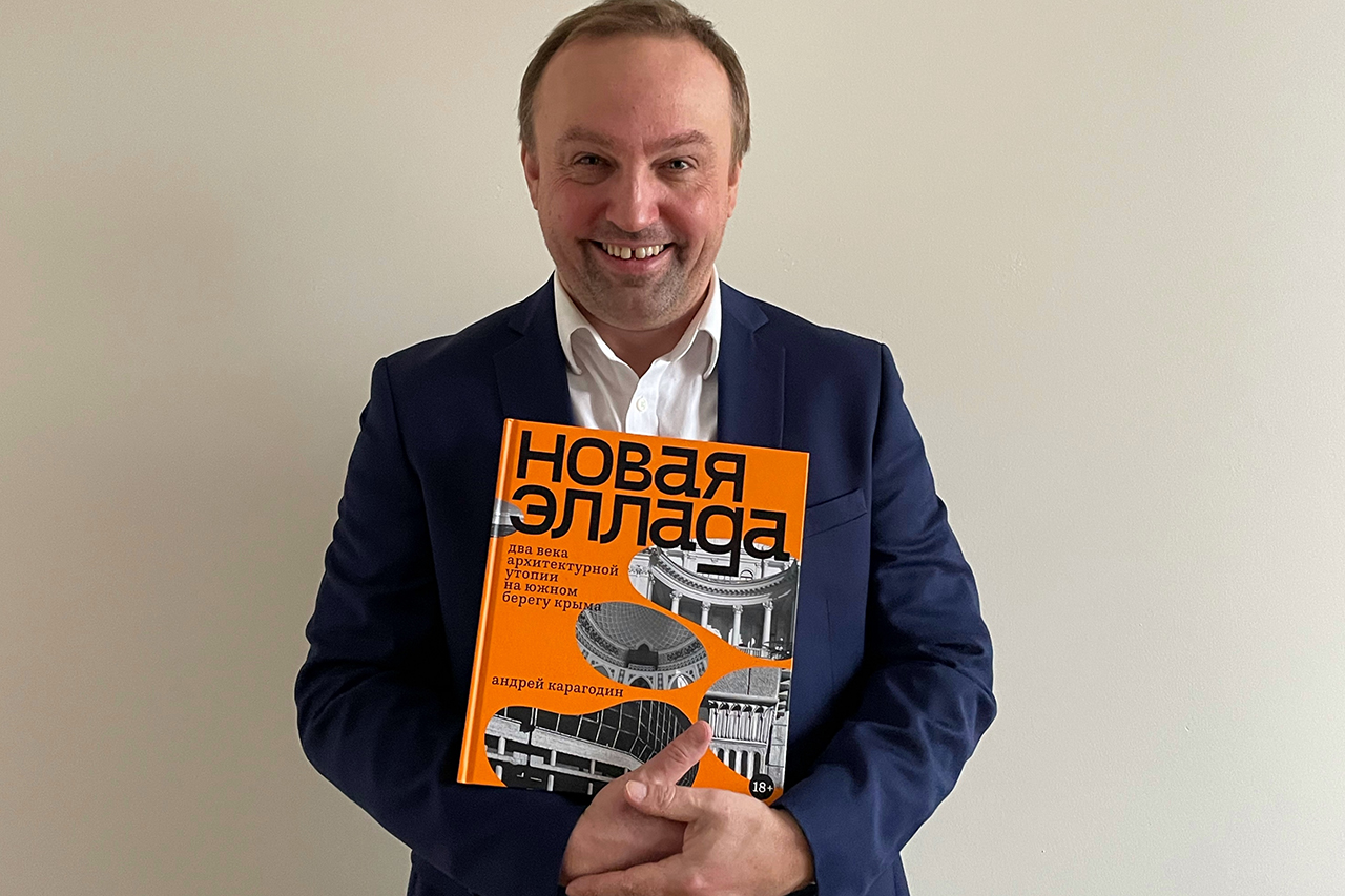 Презентации монографии А.В. Карагодина "Новая Эллада. Два века архитектурной утопии на Южном берегу Крыма" Презентации монографии А.В. Карагодина "Новая Эллада. Два века архитектурной утопии на Южном берегу Крыма"