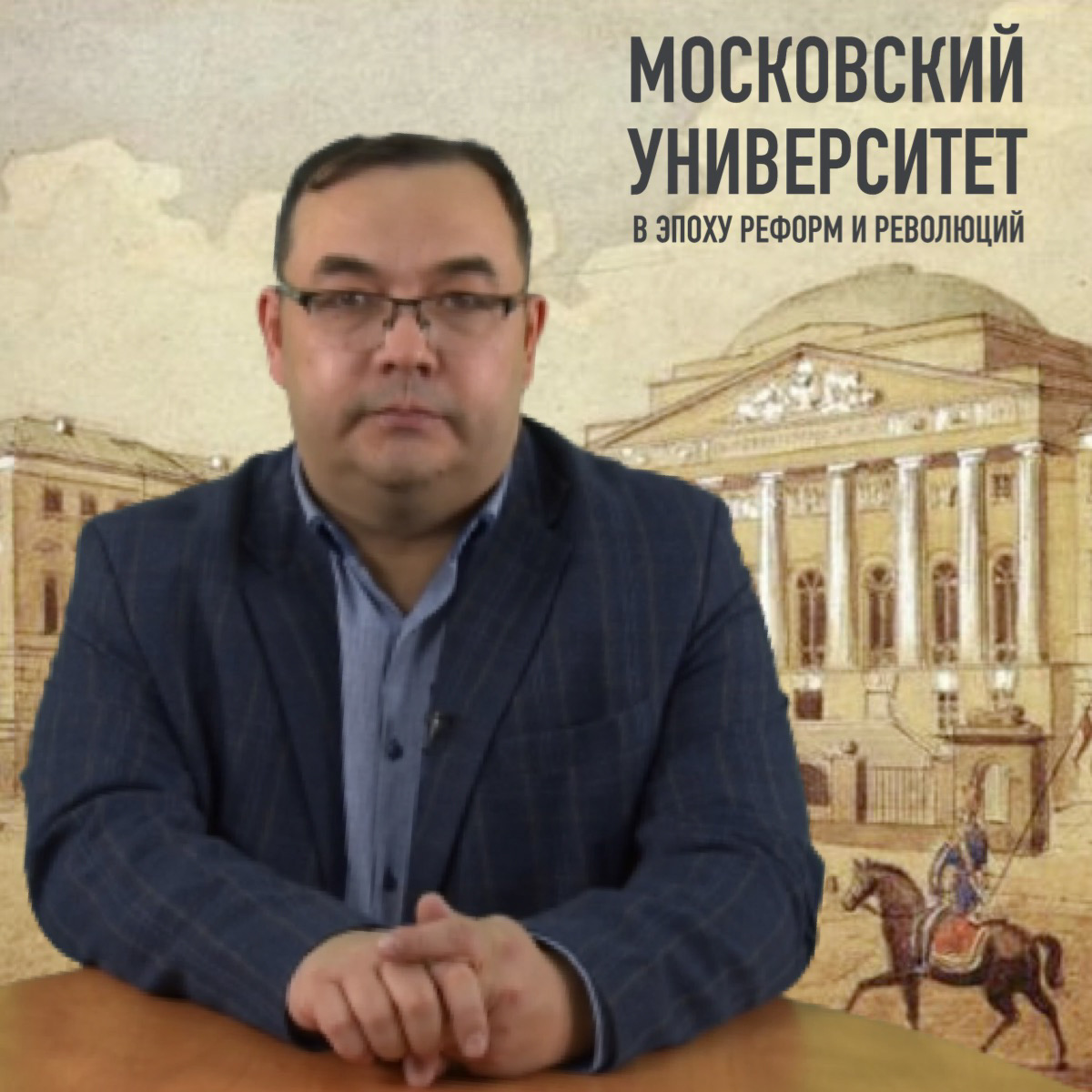 Д.А. Цыганков – один из победителей Конкурса МГУ по созданию массовых открытых онлайн-курсов в 2021 году