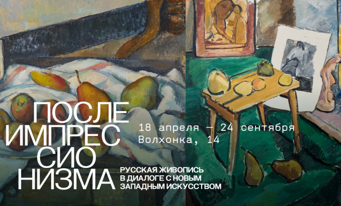 "Арт-лекторий": кураторская экскурсия И.А. Доронченкова по выставке "После импрессионизма. Русская живопись в диалоге с новым западным искусством" "Арт-лекторий": кураторская экскурсия И.А. Доронченкова по выставке "После импрессионизма. Русская живопись в диалоге с новым западным искусством"