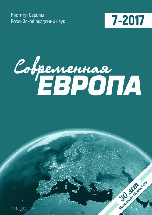 Ненашева З.С.Чехи в России между двух революций: мечты, иллюзии и реальность // Современная Европа, 2017, №7 (79), 88-97.