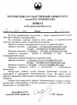 Сроки проведения летней экзаменационной сессии Сроки проведения летней экзаменационной сессии
