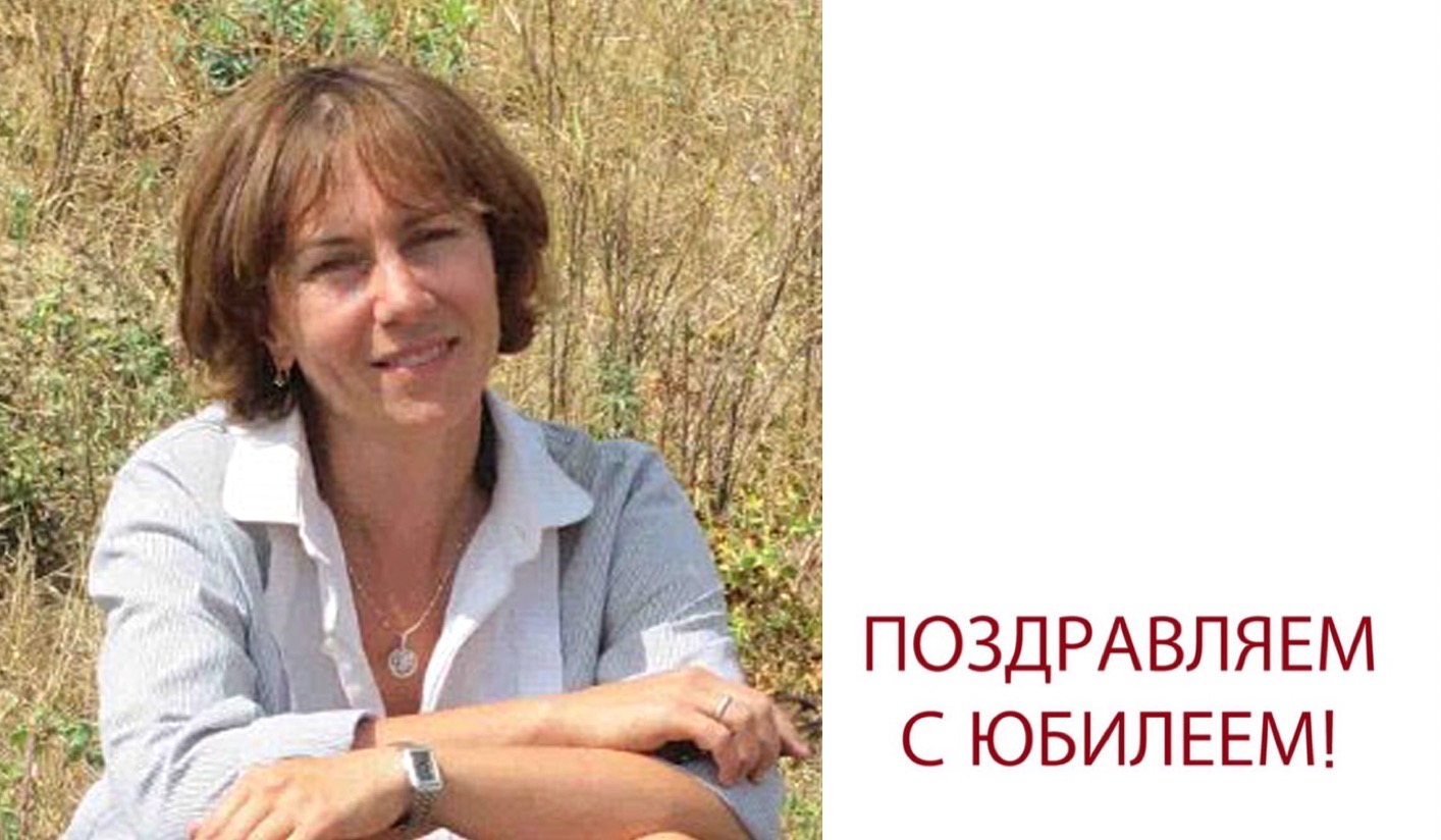 Юбилей Екатерины Александровны Виноградовой Юбилей Екатерины Александровны Виноградовой