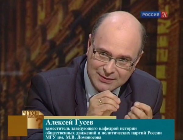 А.В.Гусев: "Лев Троцкий: гений или демон Русской революции?" А.В.Гусев: "Лев Троцкий: гений или демон Русской революции?"