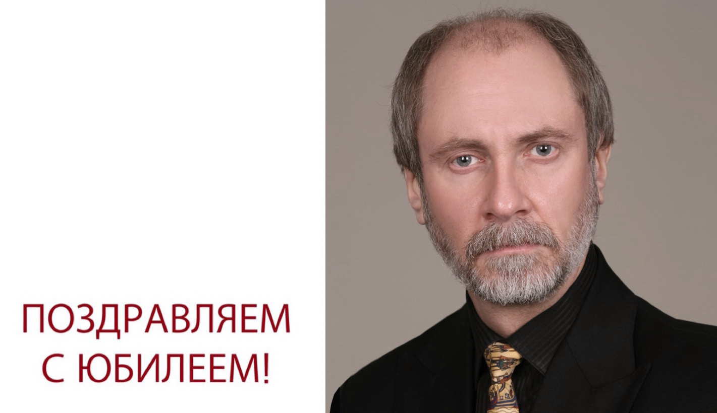 Юбилей Дмитрия Александровича Андреева Юбилей Дмитрия Александровича Андреева