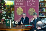 Фалеристический вечер в ТД "Библио-Глобус" Фалеристический вечер в ТД "Библио-Глобус"