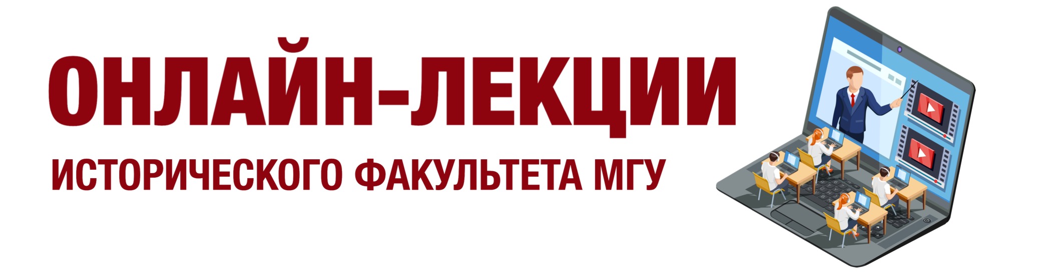 Лекция М.В. Калинина "Петр I: революционер на троне" Лекция М.В. Калинина "Петр I: революционер на троне"
