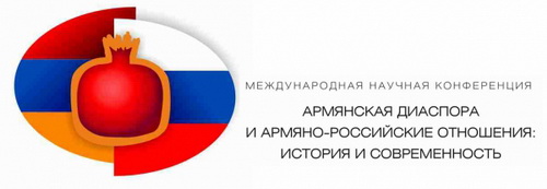 Ведущие специалисты по арменоведению собрались в Москве Ведущие специалисты по арменоведению собрались в Москве