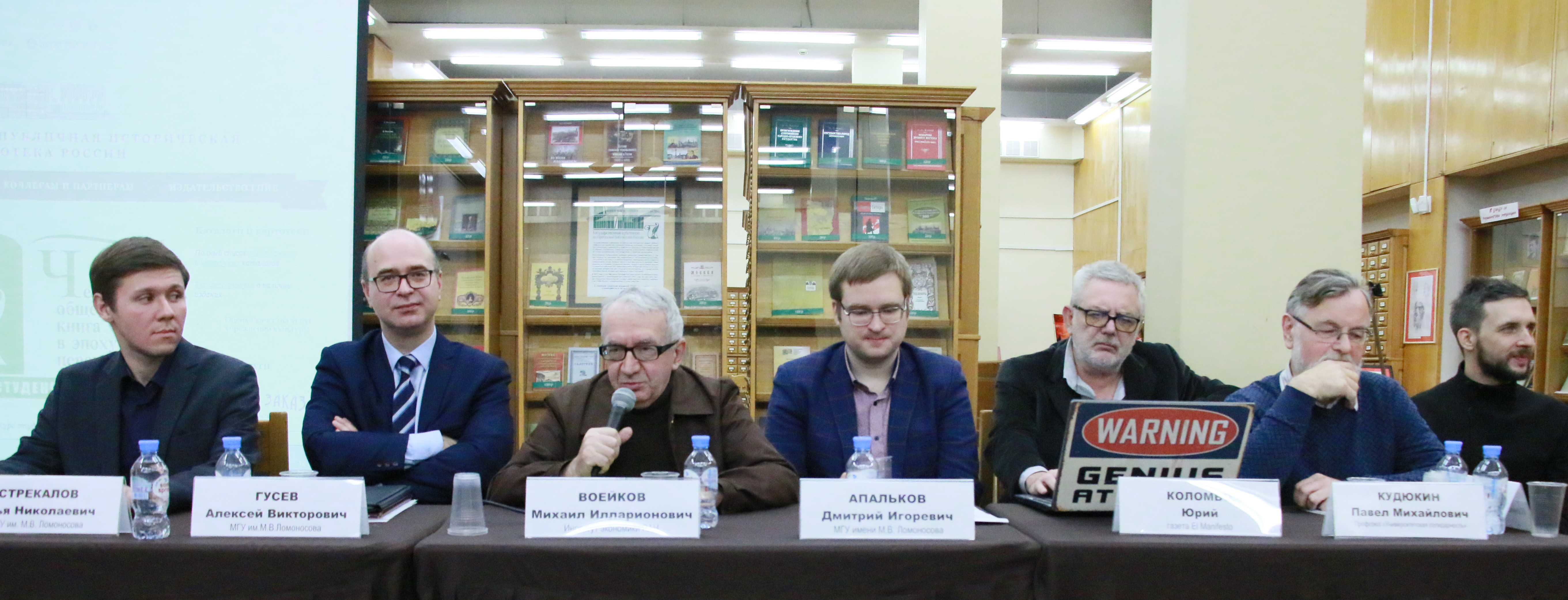 Участие в круглом столе "Лев Троцкий: личность и политическая деятельность" Участие в круглом столе "Лев Троцкий: личность и политическая деятельность"