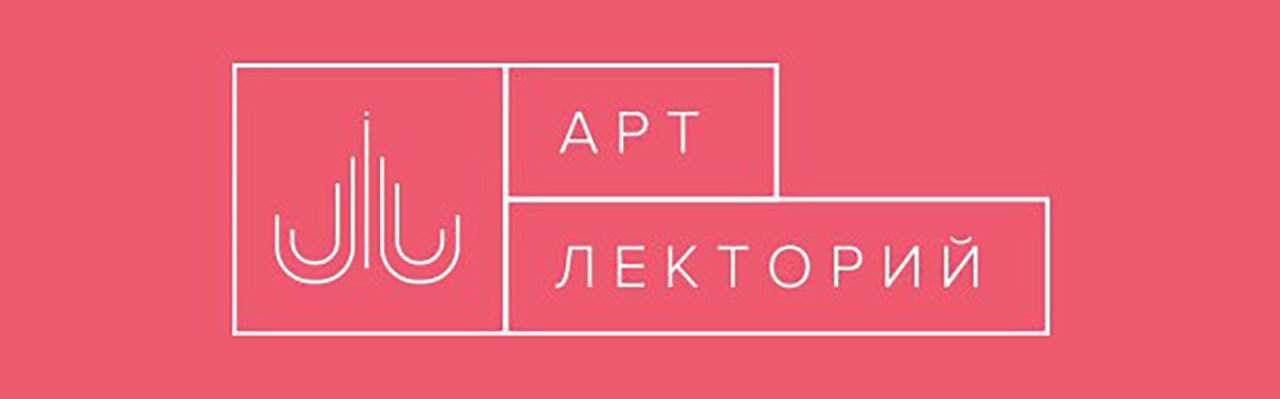 Итоги работы "Арт-лектория" исторического факультета МГУ в 2023-2024 учебном году Итоги работы "Арт-лектория" исторического факультета МГУ в 2023-2024 учебном году