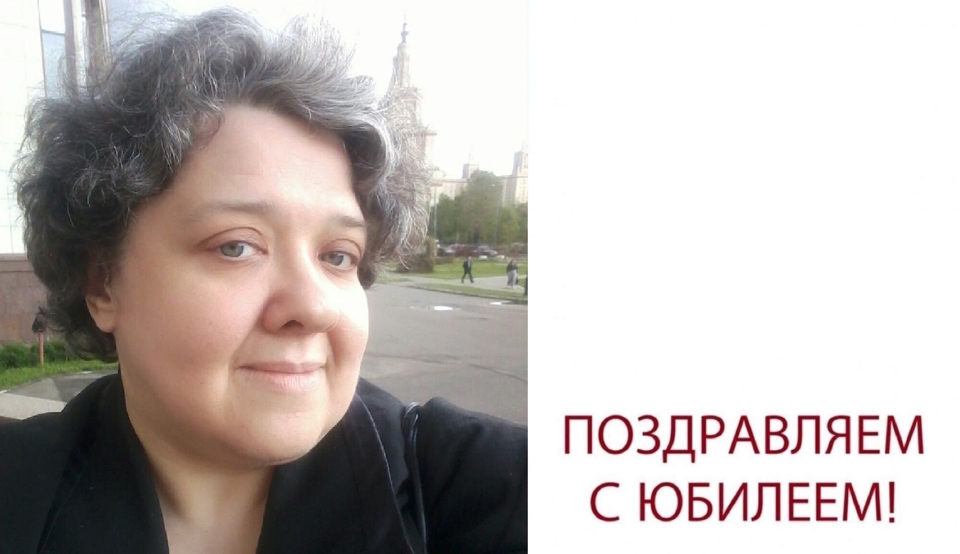Юбилей Нины Юрьевны Живловой Юбилей Нины Юрьевны Живловой