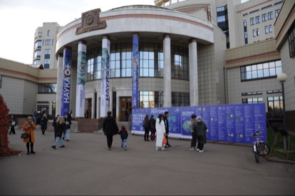 Шуваловский корпус МГУ в дни Всероссийского фестиваля "«Наука0+»