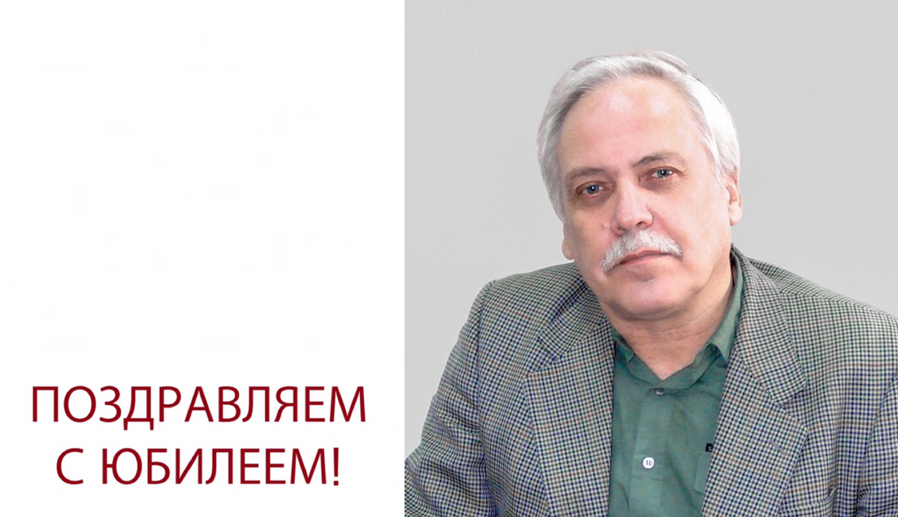Юбилей Сергея Юрьевича Сапрыкина Юбилей Сергея Юрьевича Сапрыкина