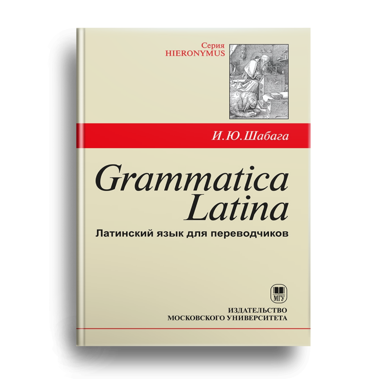 Перевод С Латыни На Русский По Фото