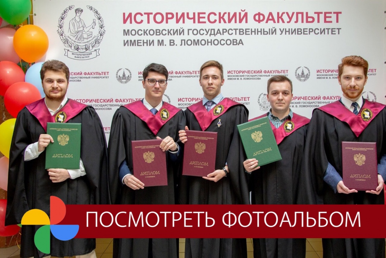 Когда в мгоу вручение дипломов