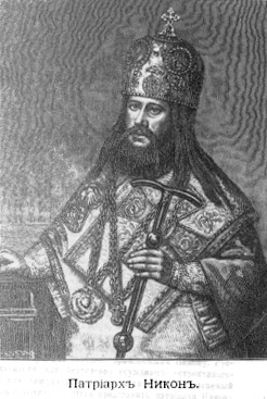 Основатель монастыря Патриарх Никон 1656