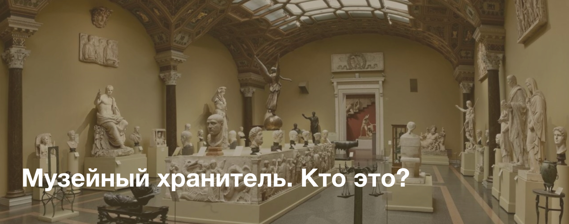 Встреча с заместителем директора ГМИИ имени А.С.Пушкина и его главным хранителем Т.В.Потаповой Встреча с заместителем директора ГМИИ имени А.С.Пушкина и его главным хранителем Т.В.Потаповой