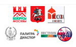Научно-практический круглый стол о диаспорах Москвы Научно-практический круглый стол о диаспорах Москвы