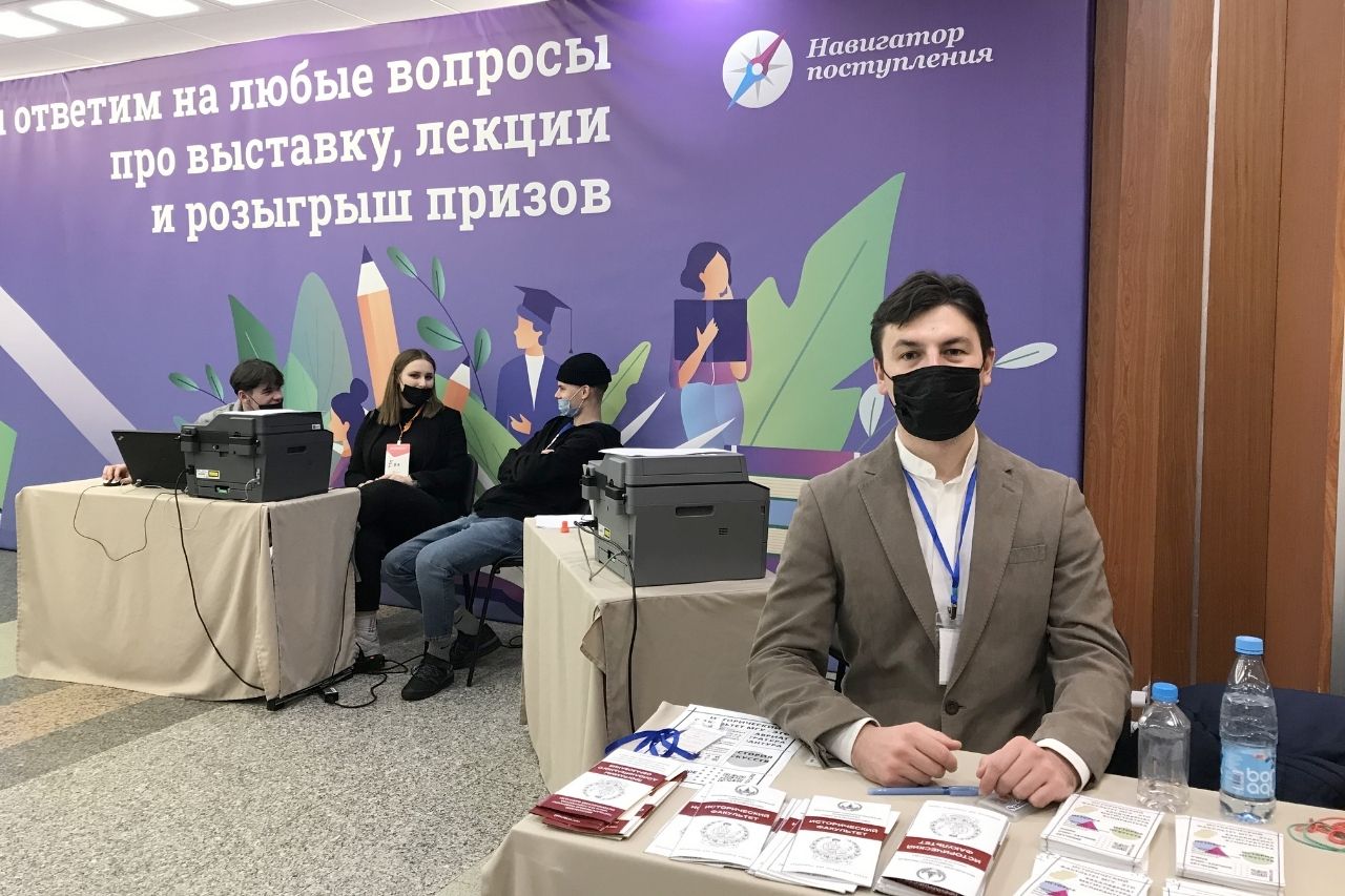 Исторический факультет МГУ на образовательной выставке "Навигатор поступления" Исторический факультет МГУ на образовательной выставке "Навигатор поступления"