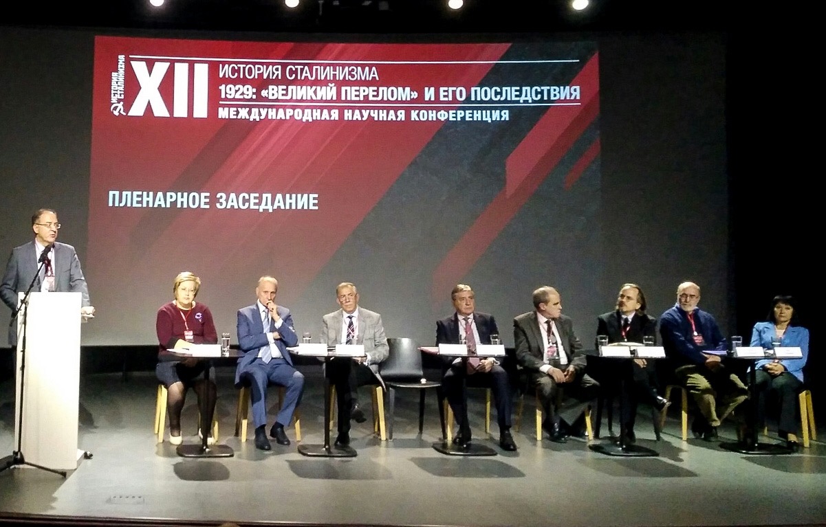 Участие в конференции "1929: «Великий перелом» и его последствия" Участие в конференции "1929: «Великий перелом» и его последствия"