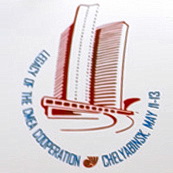 Т.Я.Валетов - участник международной конференции "Legacy of the CMEA Cooperation: Conference in History of Political Economy of Socialist Camp" Т.Я.Валетов - участник международной конференции "Legacy of the CMEA Cooperation: Conference in History of Political Economy of Socialist Camp"