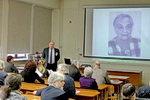 Научная конференция "I Чтения памяти И.В. Яценко" Научная конференция "I Чтения памяти И.В. Яценко"