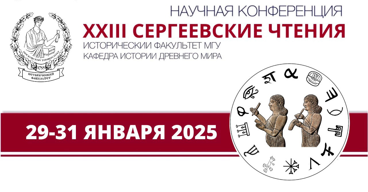 Всероссийская научная конференция XXIII "Сергеевские чтения" Всероссийская научная конференция XXIII "Сергеевские чтения"