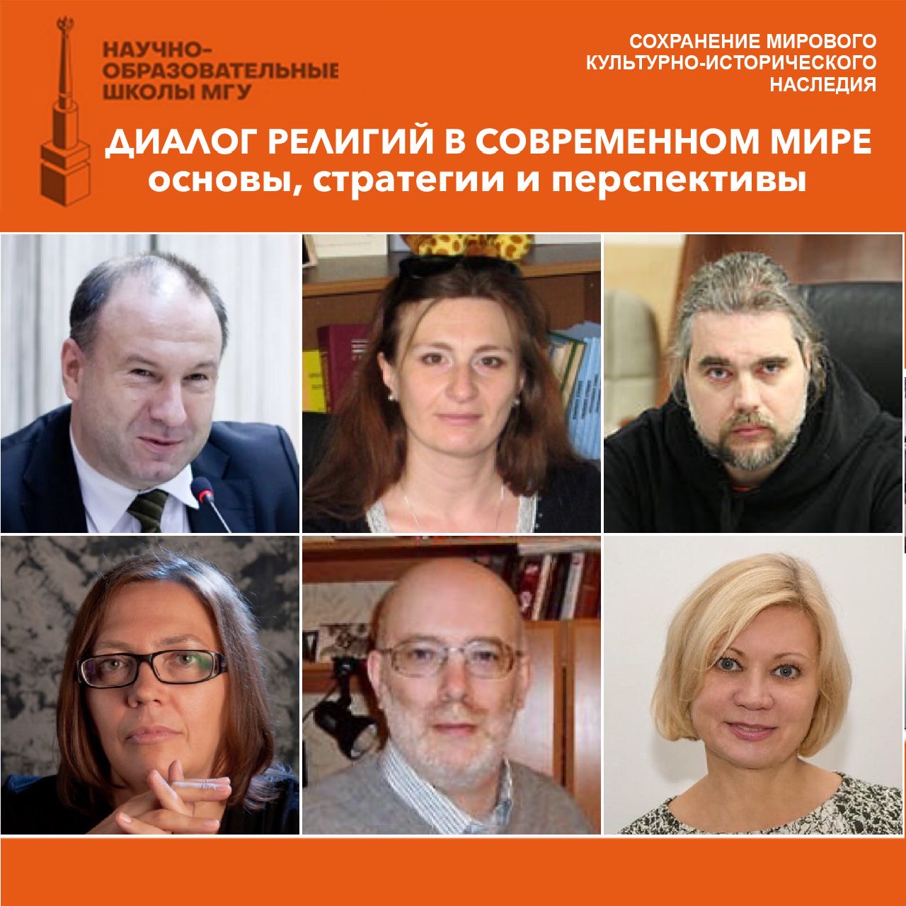 О.Е. Казьмина – участник круглого стола "Диалог религий в современном мире: основы, стратегии и перспективы" О.Е. Казьмина – участник круглого стола "Диалог религий в современном мире: основы, стратегии и перспективы"