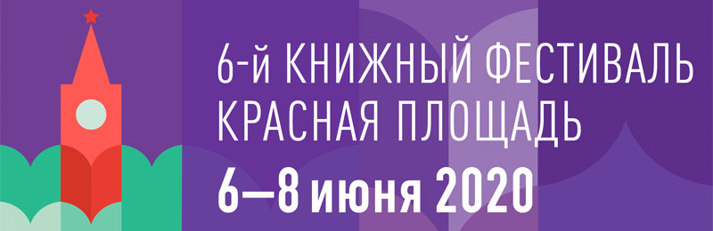 Презентация книги С.В. Мироненко "Сто событий, которые изменили Россию"