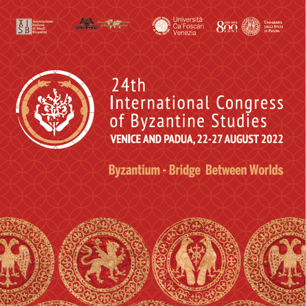 Участие в работе XXIV Международного конгресса византиноведческих исследований