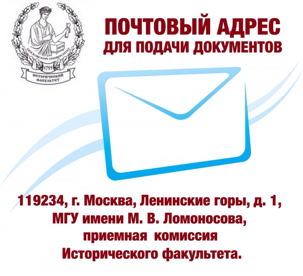 Напоминаем почтовый адрес для подачи документов Напоминаем почтовый адрес для подачи документов