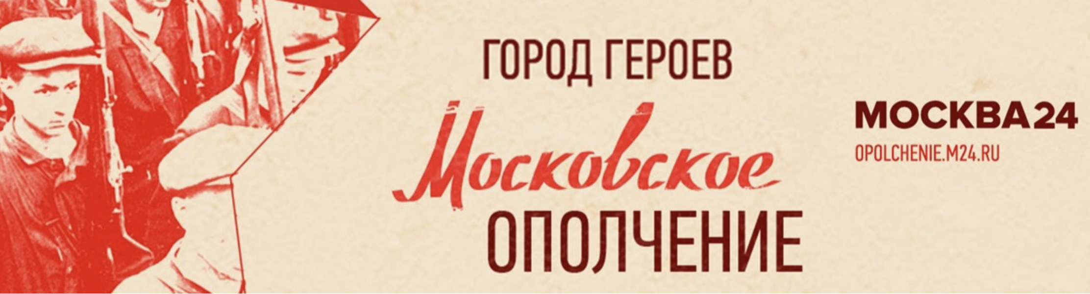 А.А. Вершинин принял участие в работе над циклом документальных фильмов о Московском ополчении