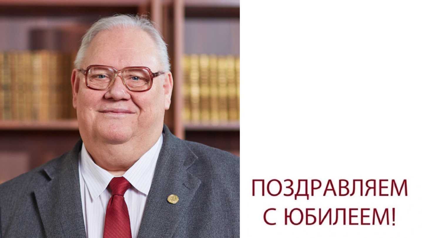 Юбилей Сергея Александровича Соловьёва Юбилей Сергея Александровича Соловьёва